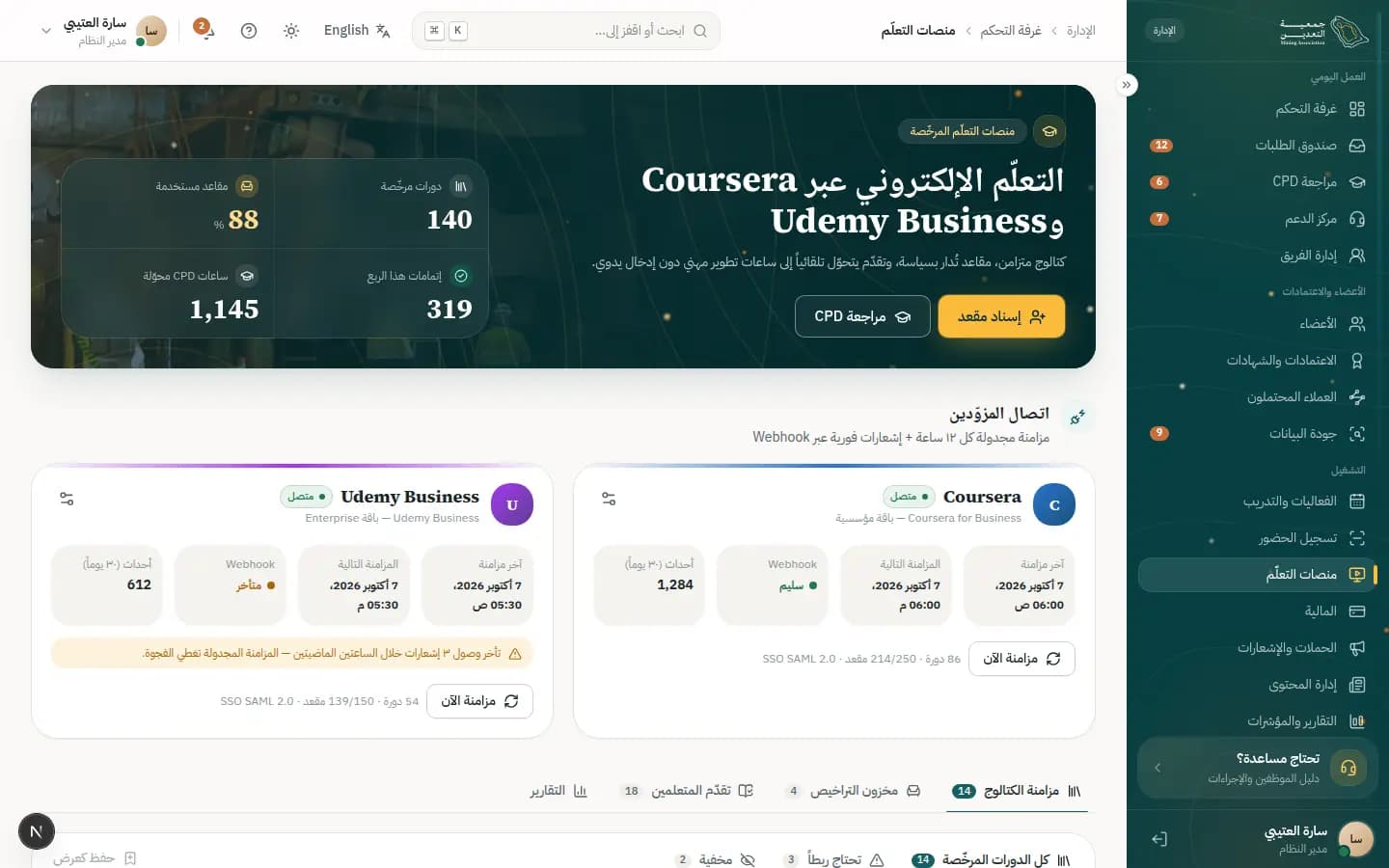 Screenshot: Learning platforms