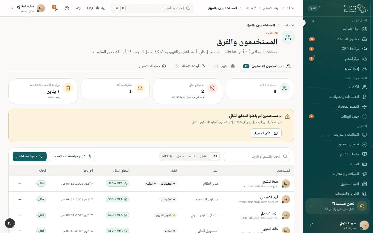 Screenshot: Users & teams