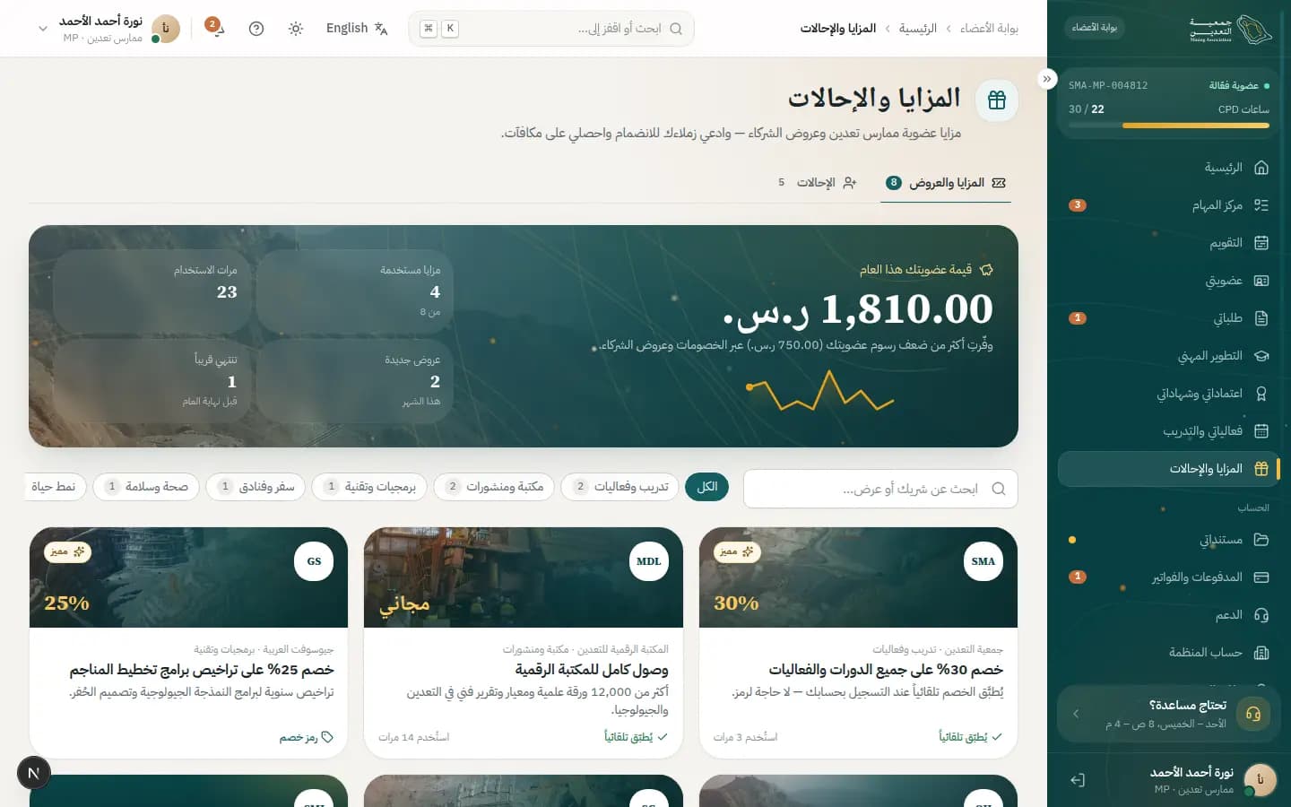 Screenshot: Benefits & referrals