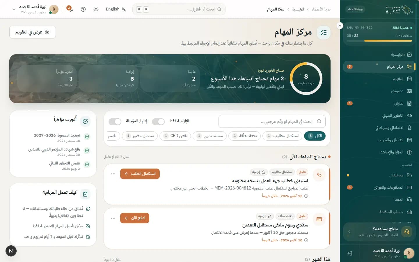 Screenshot: Task center