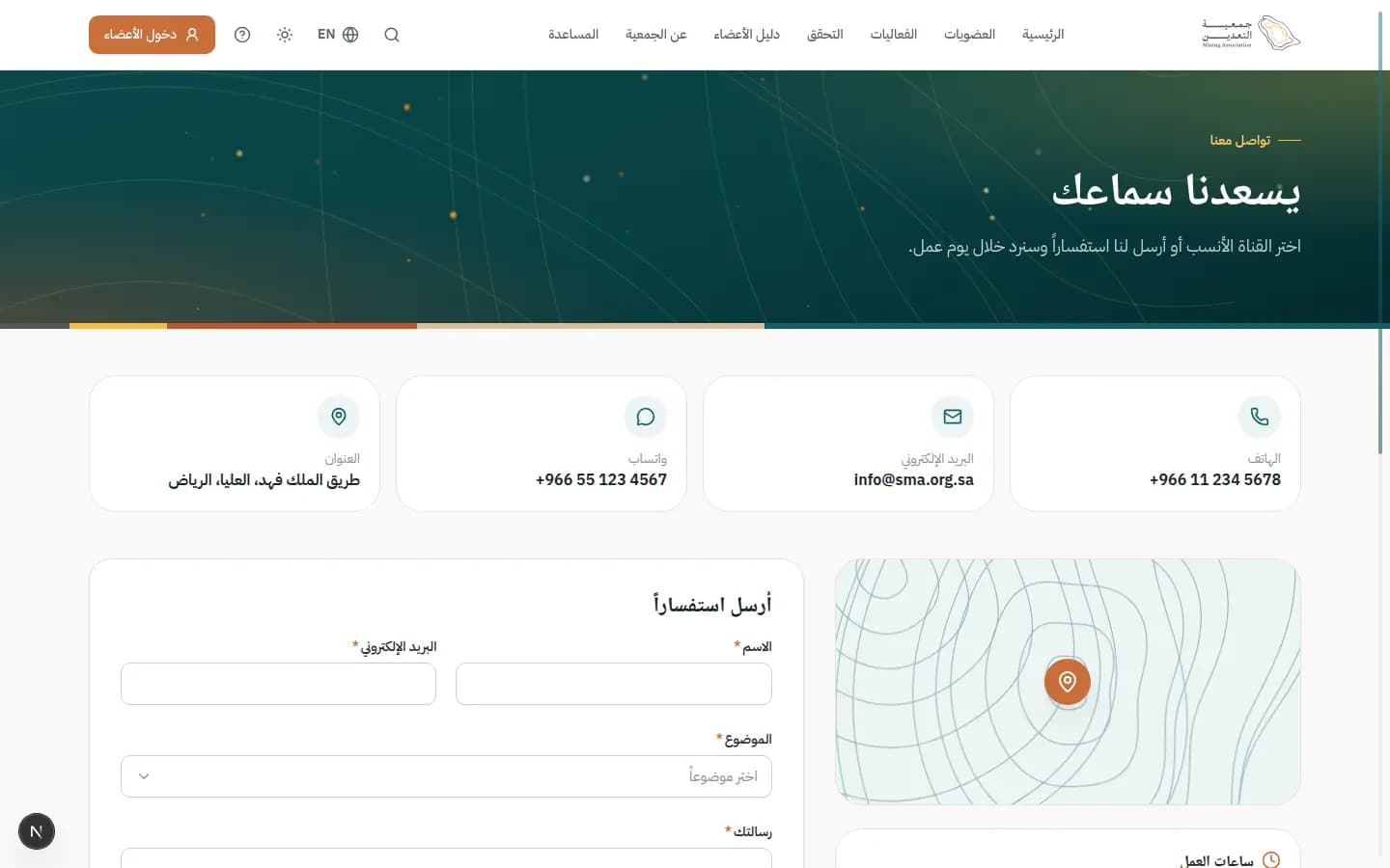 لقطة شاشة: تواصل معنا