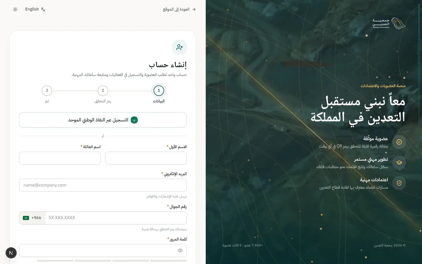 لقطة شاشة: إنشاء حساب