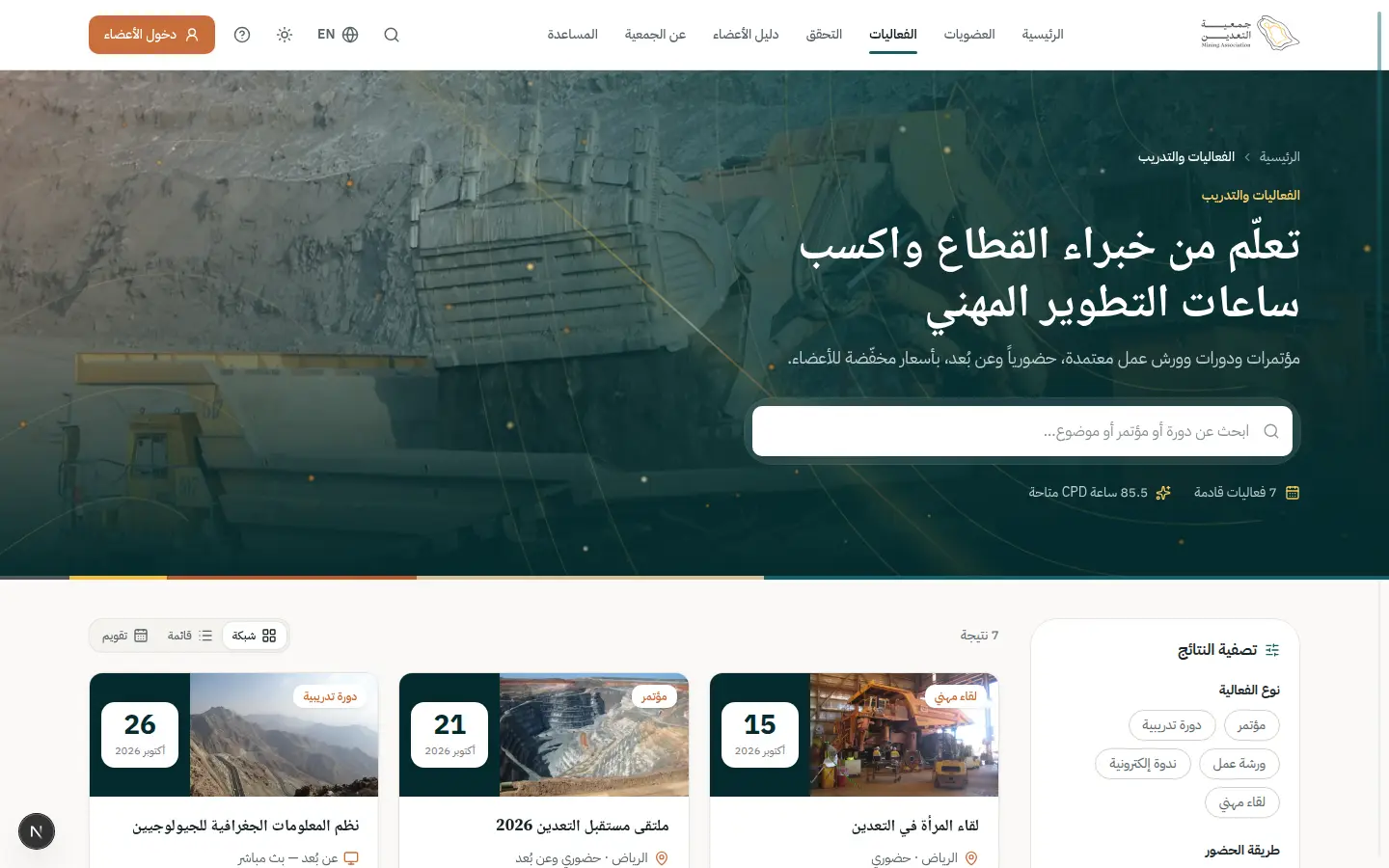 كتالوج الفعاليات