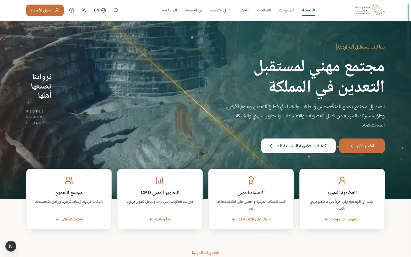 الوصول إلى الموقع