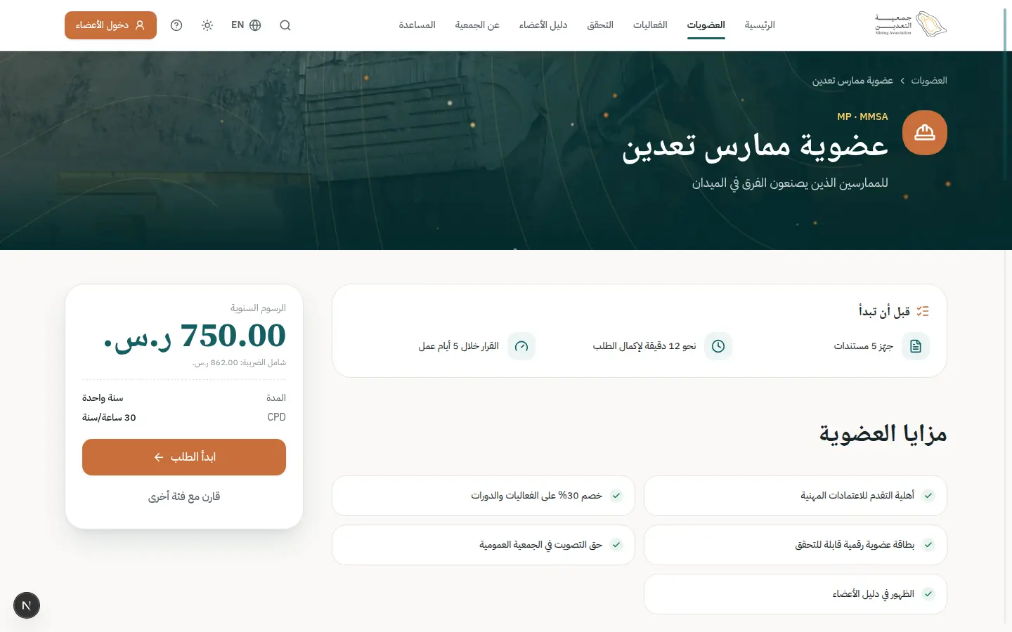تفاصيل الفئة