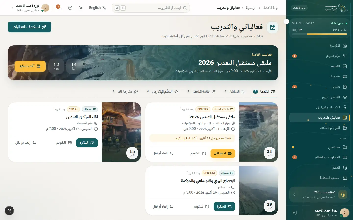 تذكرة QR
