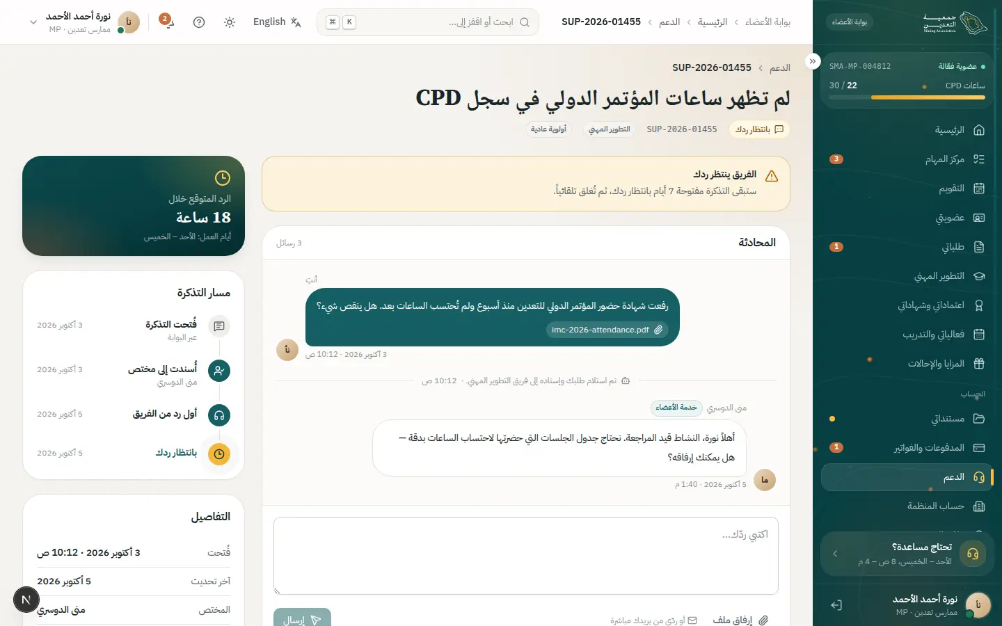 The ticket page